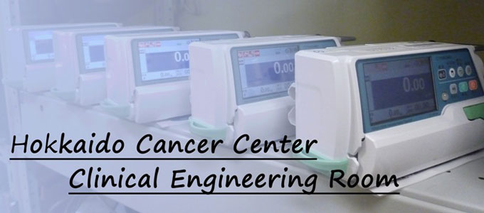Hokkaido Cancer Center Clinical Engineering Room