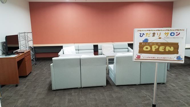 がん患者会活動サロン・ひだまりの様子