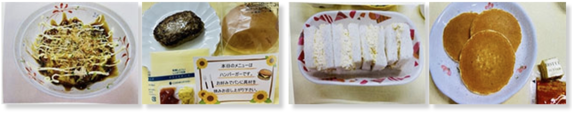 ひまわり食の例。お好み焼き、ハンバーガー、サンドイッチ、ホットケーキなど手軽に食べやすいメニュー