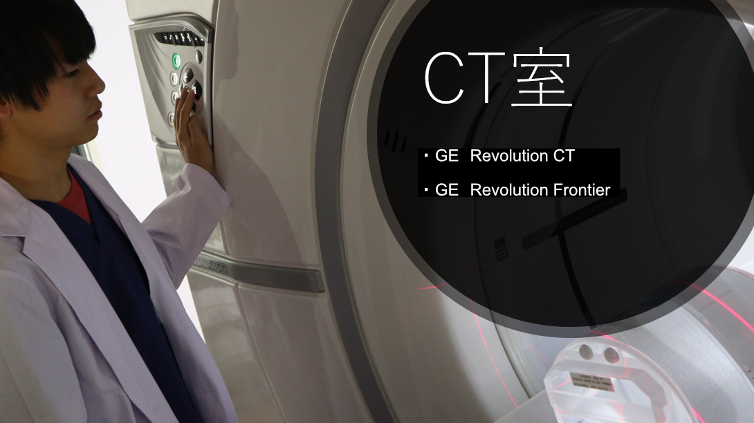 CT室のイメージ図